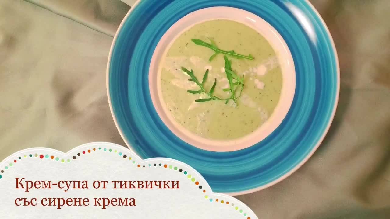 Крем-супа от тиквички със сирене крема | Kitchen of Tolik