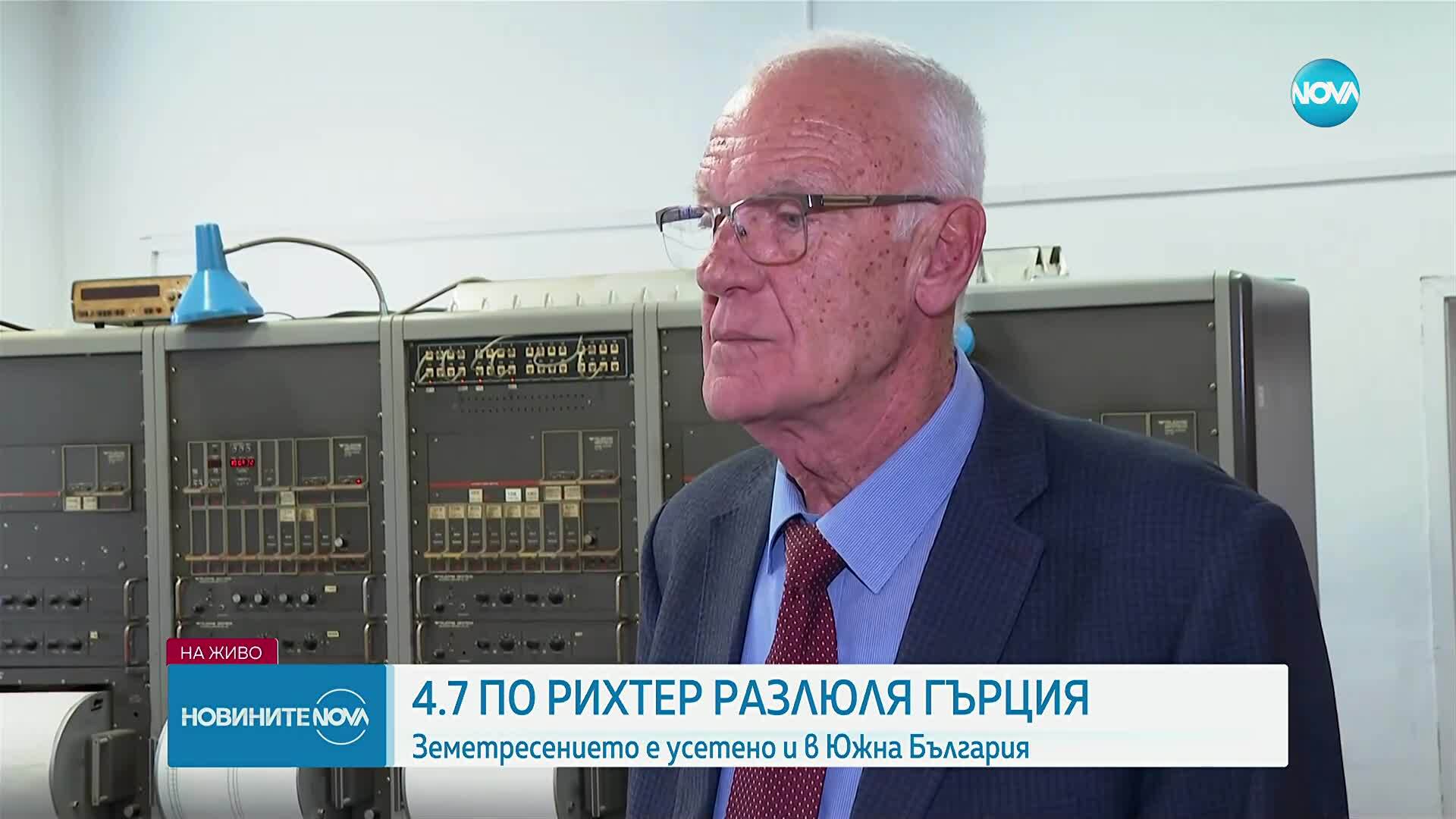 Силно земетресение в Гърция, усетено е и у нас