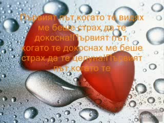 Любовни Спомени