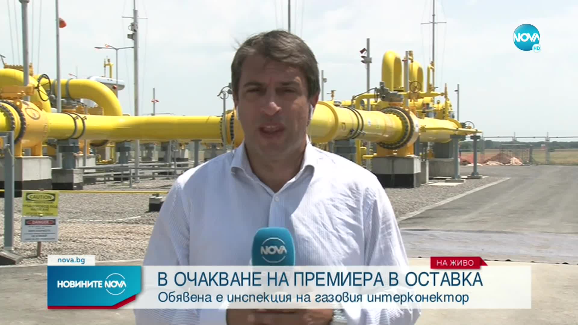 Петков ще инспектира газовия интерконектор край Стара Загора