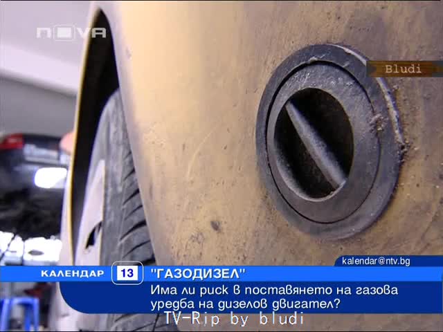 Сложете газово на дизелов двигател