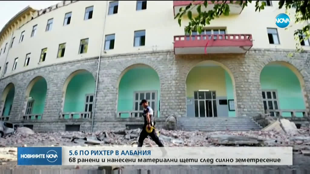 68 ранени след две силни земетресения в Албания
