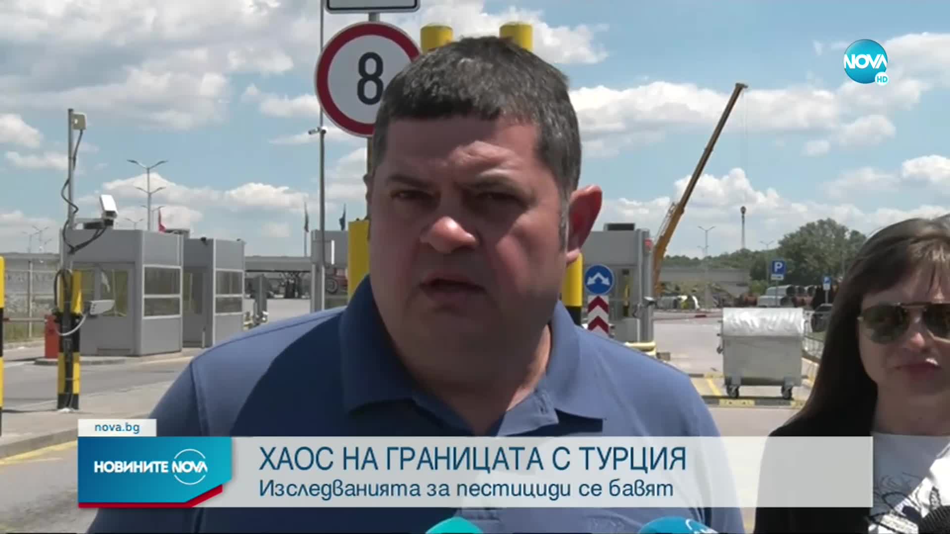Изследвания за пестициди предизвикват хаос на границата с Турция