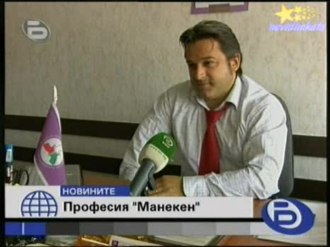 От Какво Се Оплакват Манекенките? 04.09.2008