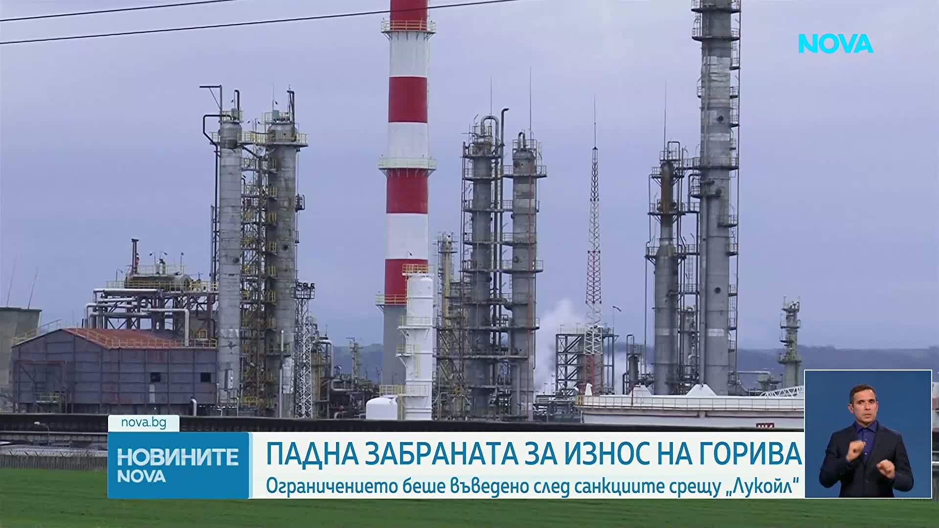 Парламентът отмени забраната за износ на дизел и авиационно гориво