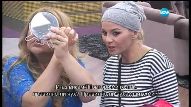 Деси за интригата на Соня по нейн адрес