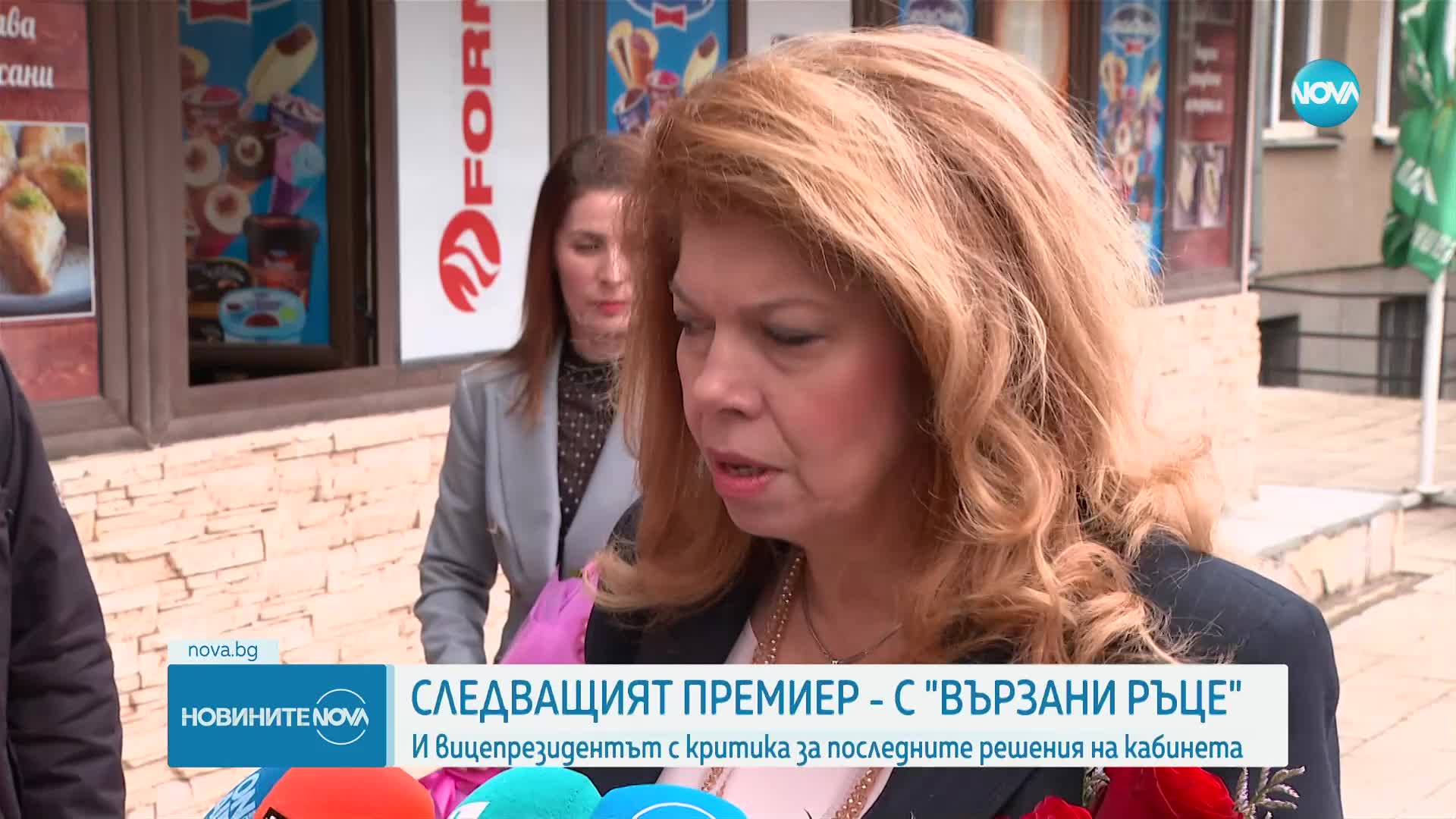 Вицепрезидентът Илияна Йотова с критика за последните решения на кабинета