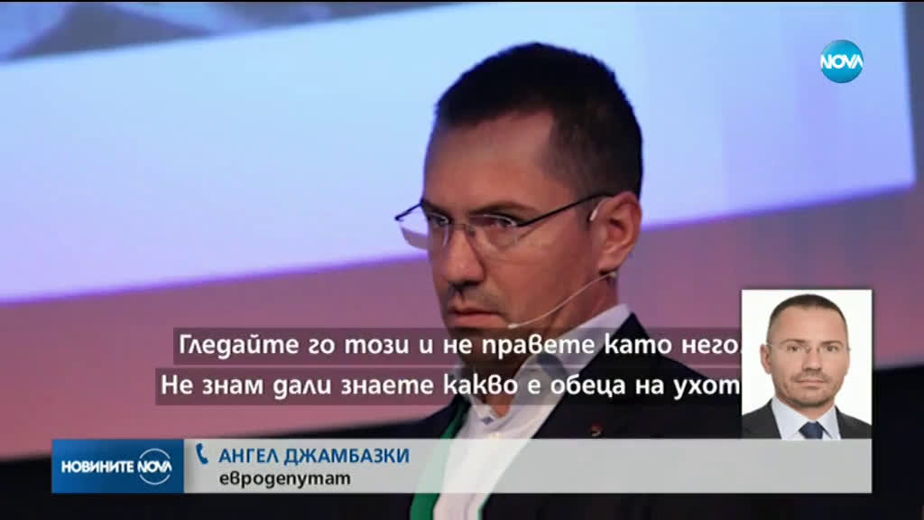 Хванаха евродепутата Ангел Джамбазки да шофира с алкохол в кръвта