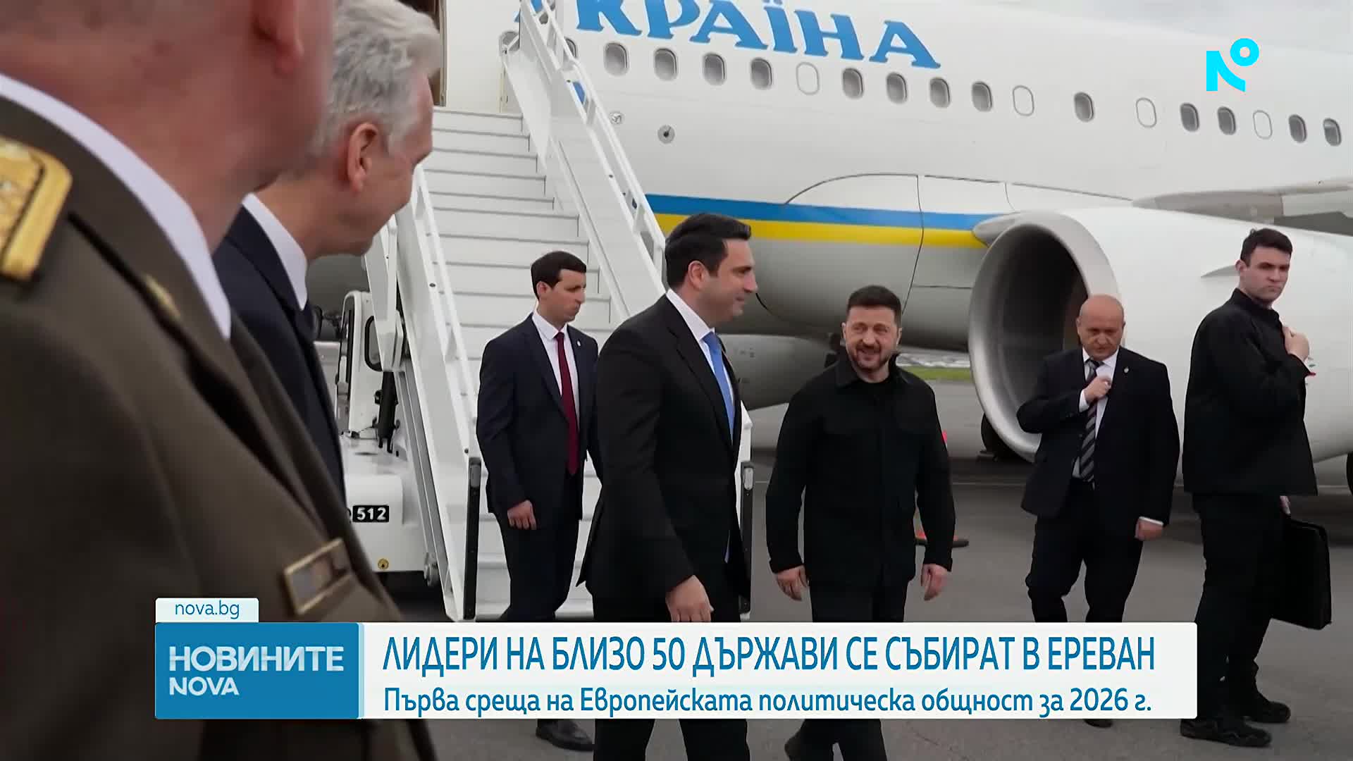 Лидери на близо 50 държави се събират в Ереван