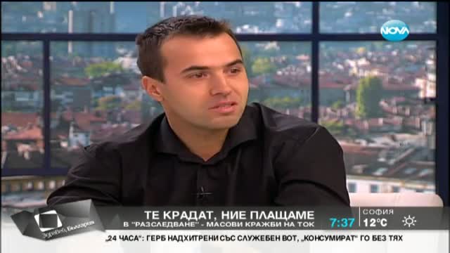 "Разследване" разказва за кражбите на ток в Самоков - "Здравей, България" (27.09.2013г.)