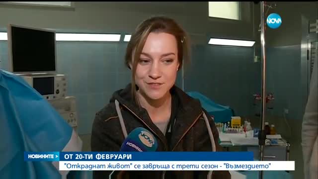 Новините на NOVA (01.02.2017 - следобедна емисия)