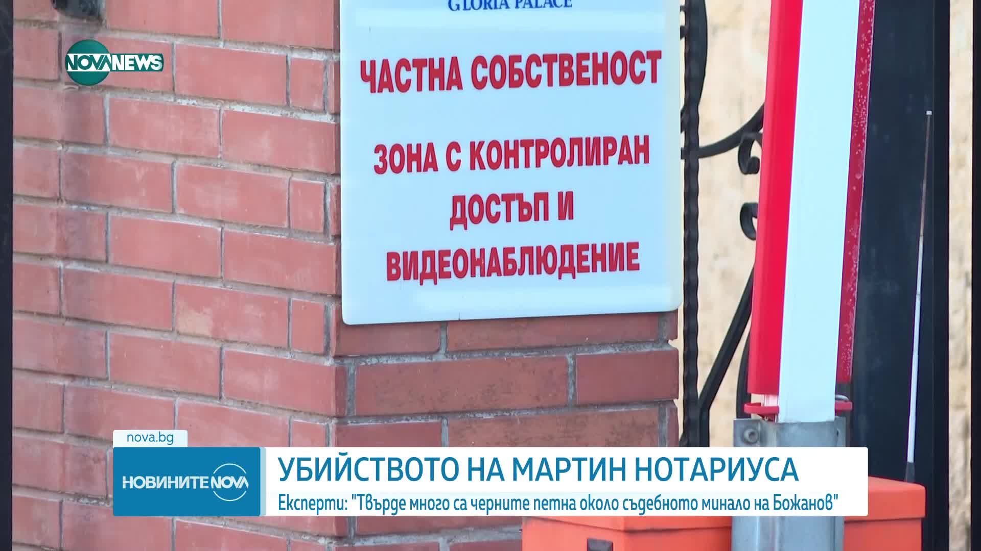 Разследващ журналист: Божанов предлагал на Ивайла Бакалова да плати 100 хил. евро за освобождаването