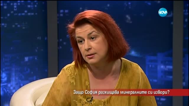 Защо София разхищава минералните си извори?