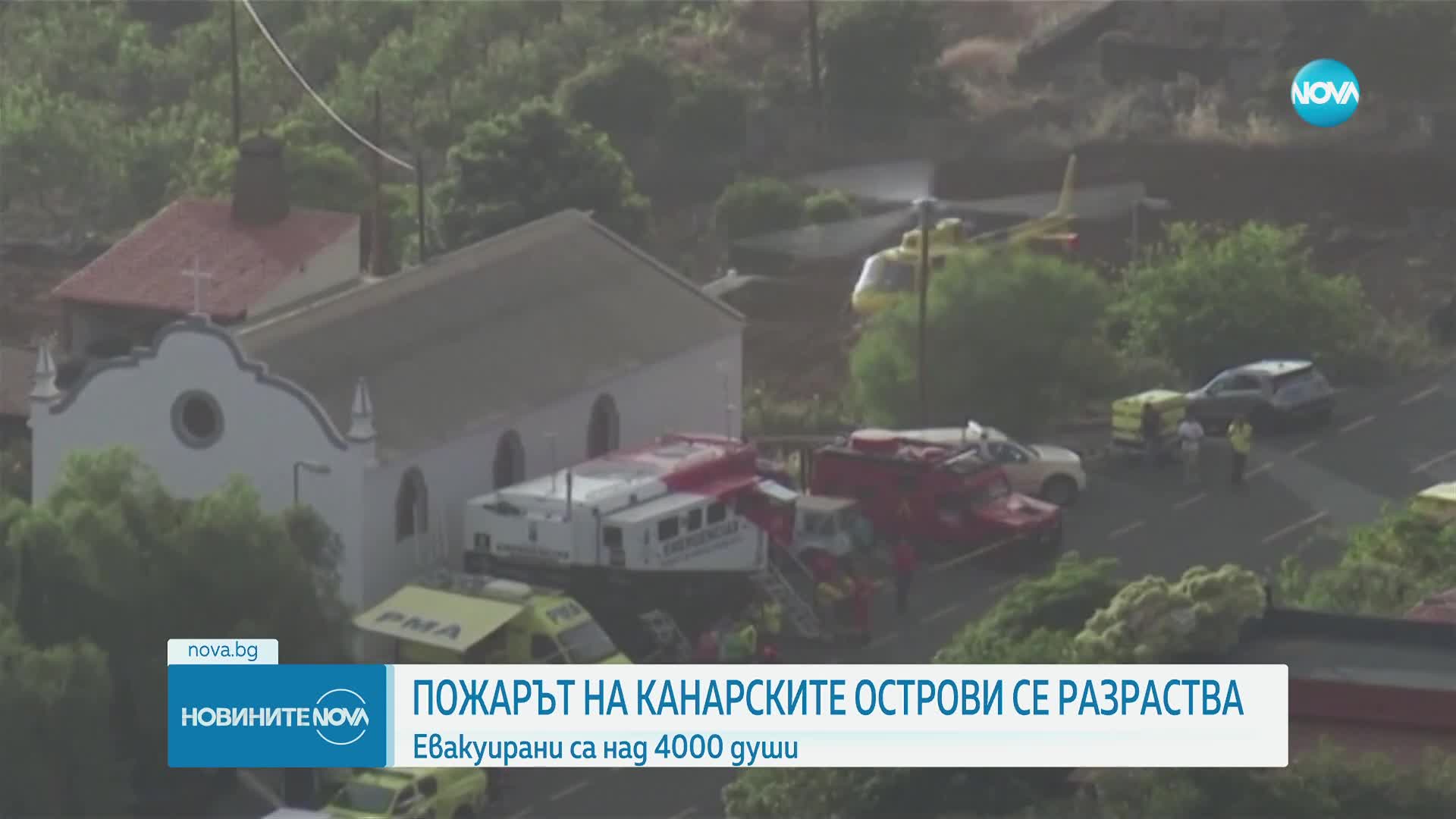 Голям пожар на Канарските острови, изгоряха къщи и хиляди декари гора