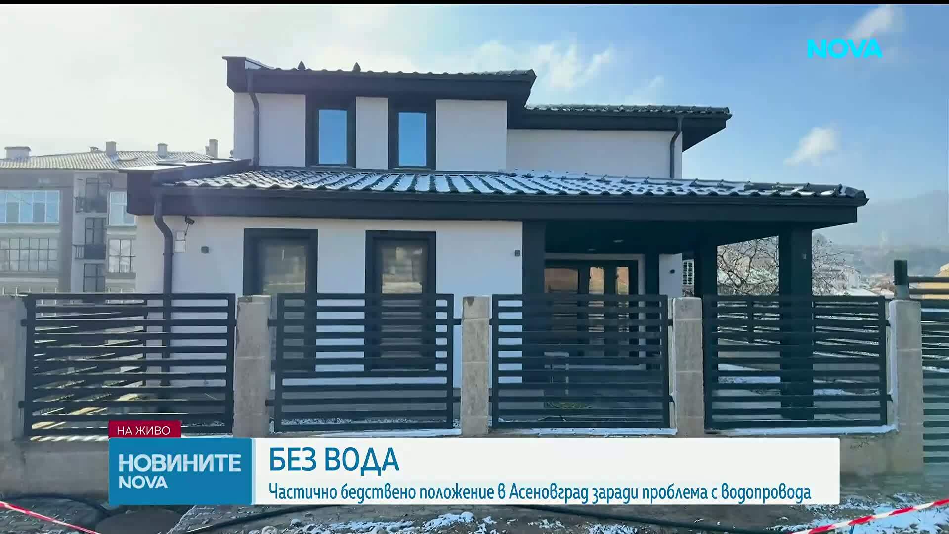 Асеновград: Криза с водата и частично бедствено положение