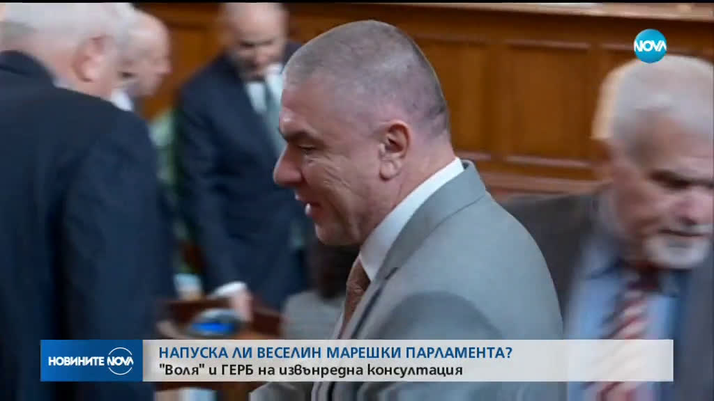 Ще напусне ли "Воля" парламента?