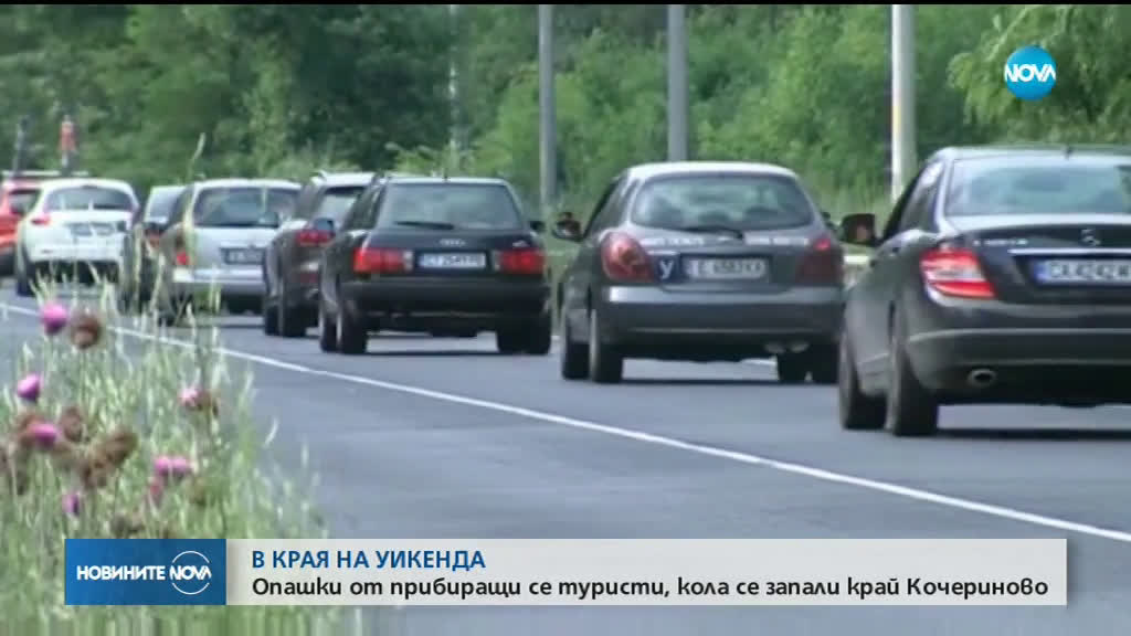 Опашки на ГКПП "Кулата" от прибиращи се към България туристи