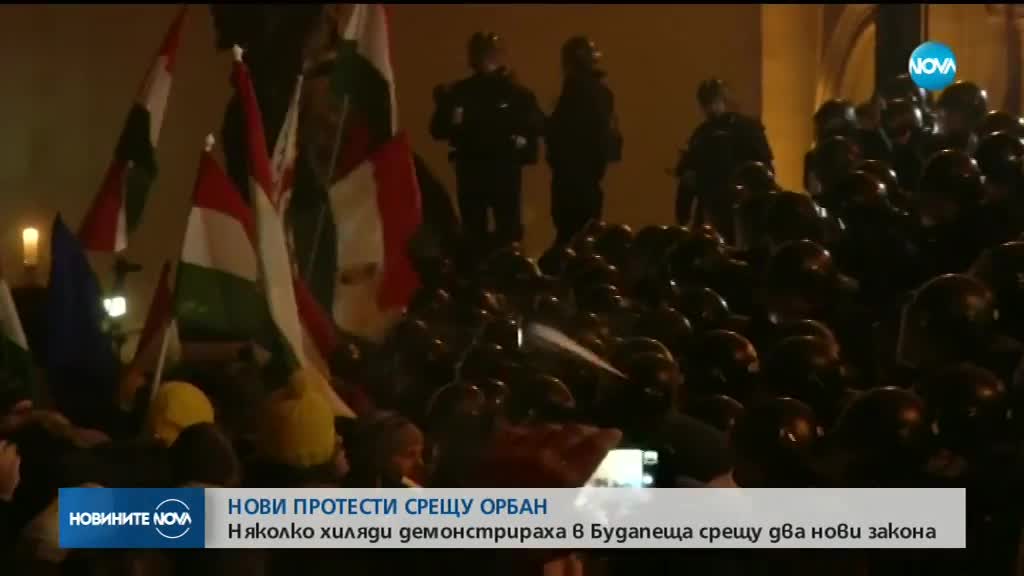 Нова вълна от протести срещу Орбан