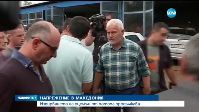 Новините на NOVA (късна - лятно издание - 09.08.2016)