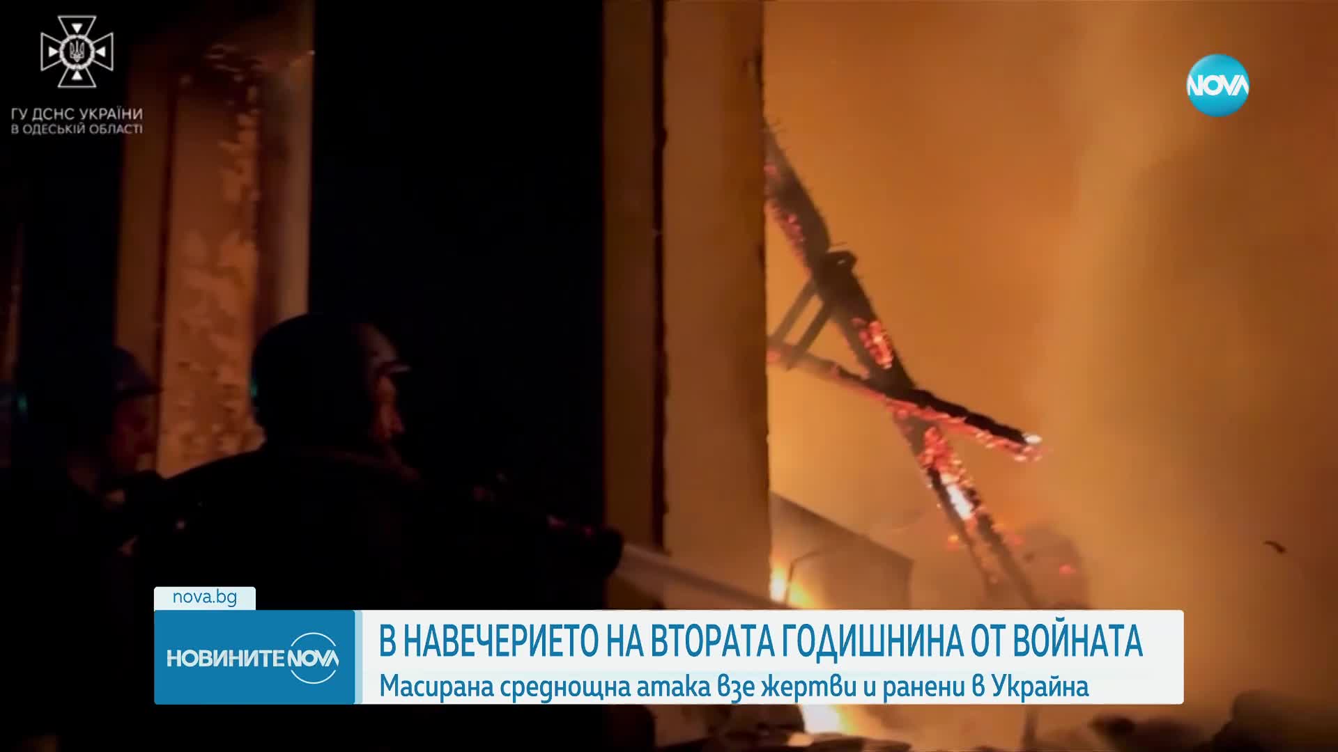 Масирана среднощна атака в Украйна, има жертви