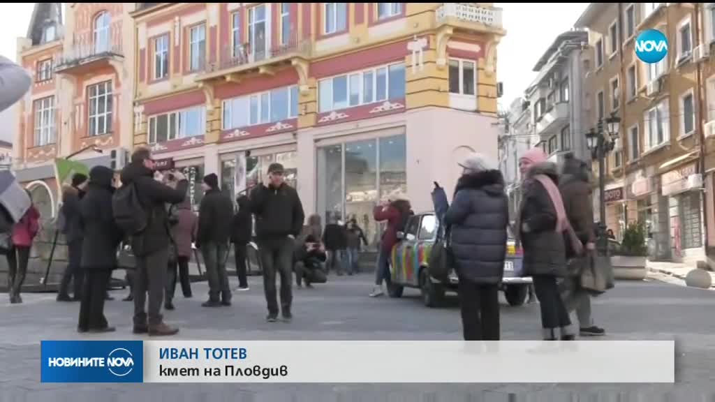 Пловдив - Европейска столица на културата