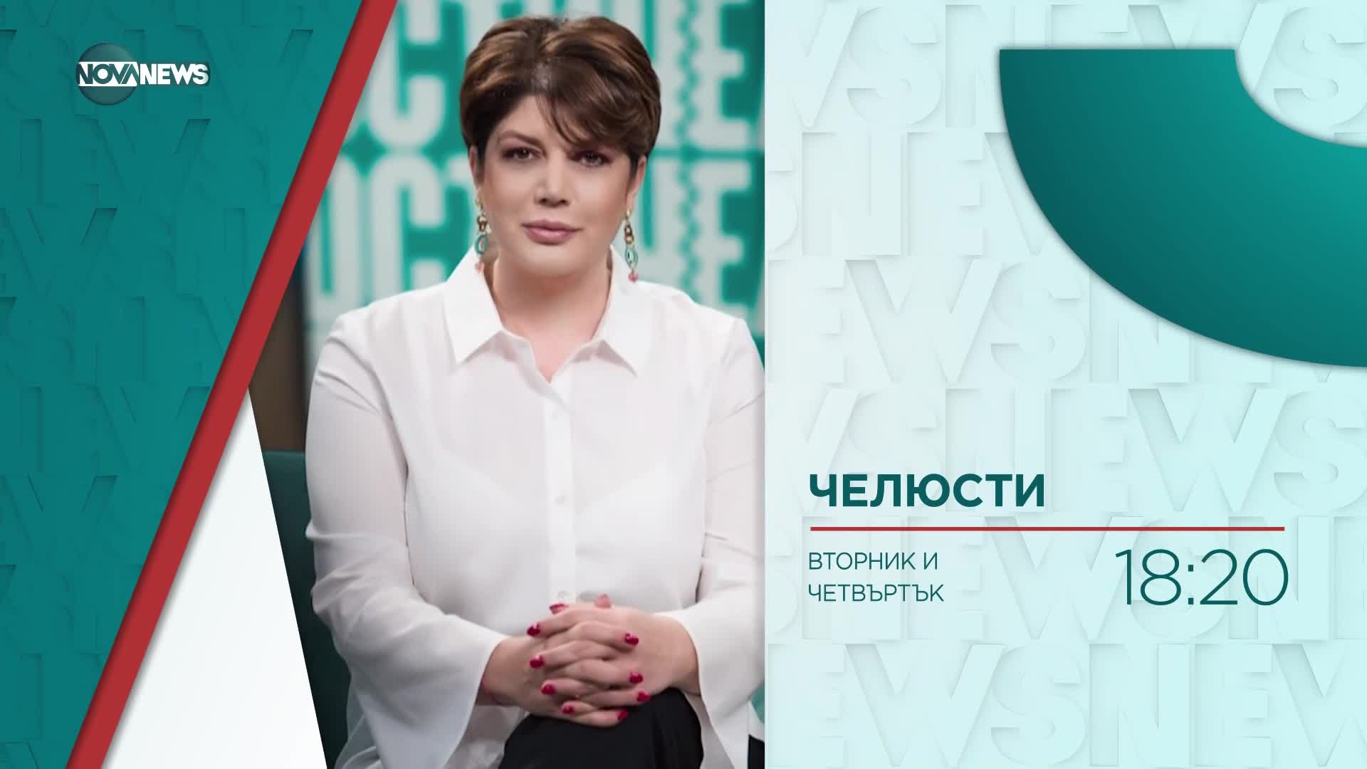 В „Челюсти” на 10 октомври ще видите