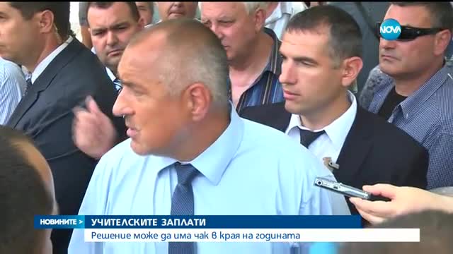 Борисов: За увеличения ще се говори в края на годината