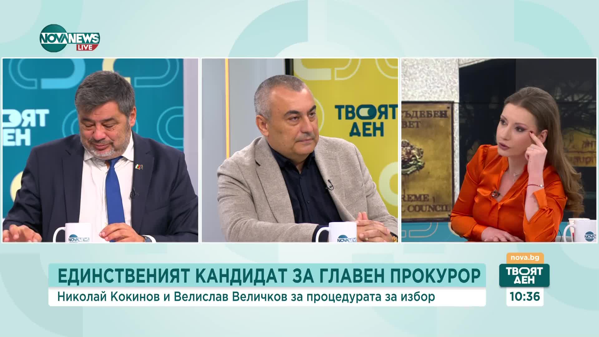 Коментар на юристи: Николай Кокинов и Велислав Величков за процедурите във ВСС