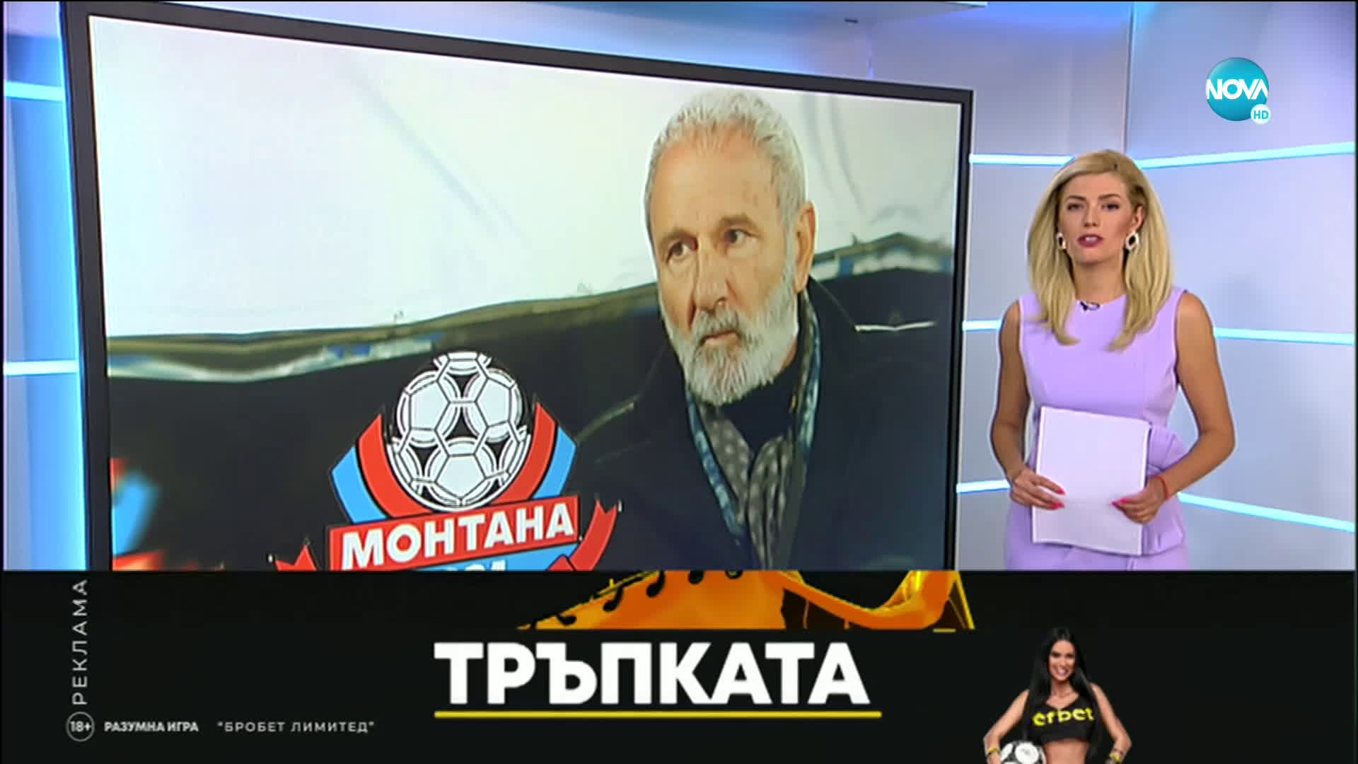 Спортни новини (19.07.2020 - централна емисия)