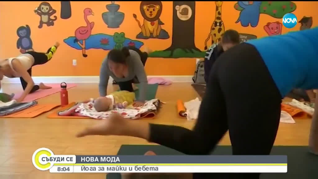 НОВА МОДА: Майки тренират йога с бебетата си