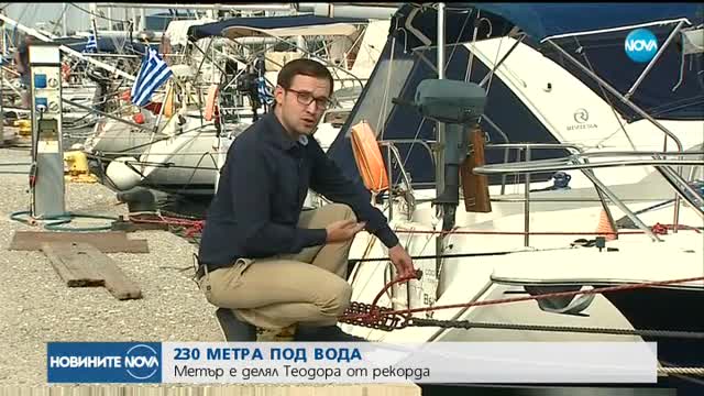 Новините на NOVA (26.09.2017 - късна)