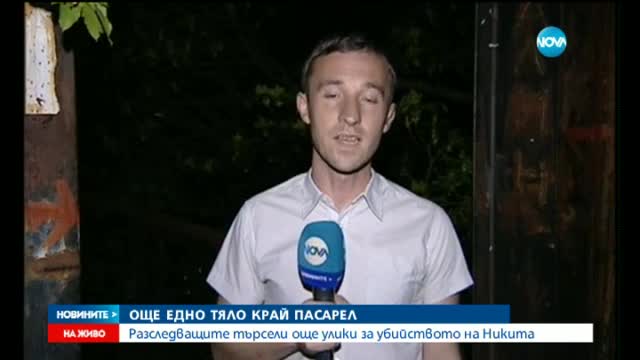 Откриха труп край Пасарел