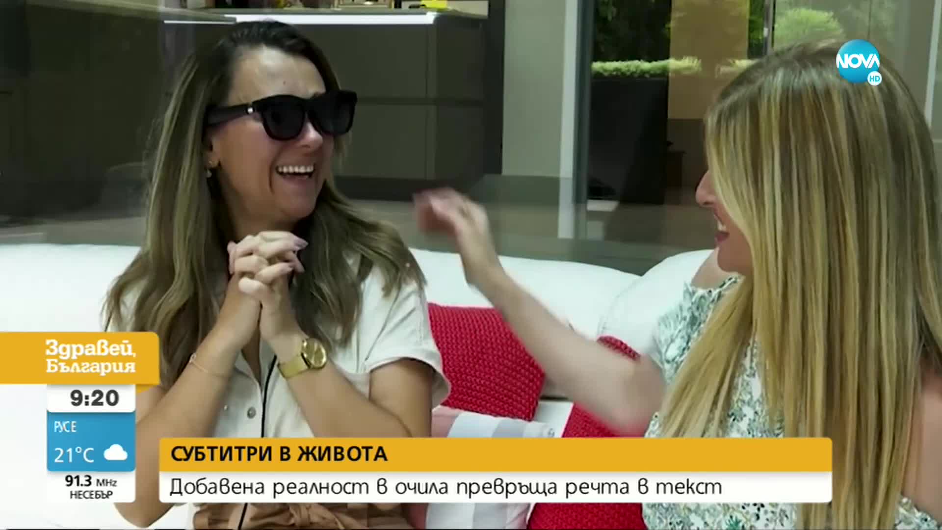 Добавена реалност в очила превръща речта в текст (ВИДЕО)