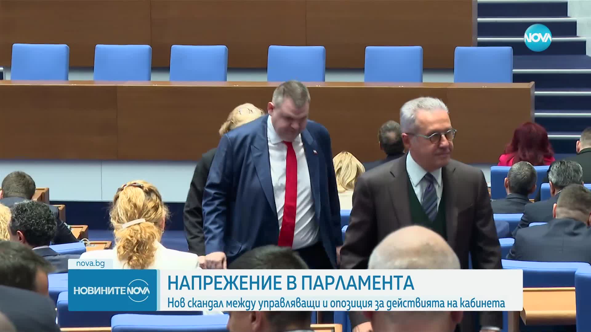 Нов скандал между управляващи и опозиция в парламента (ОБЗОР)