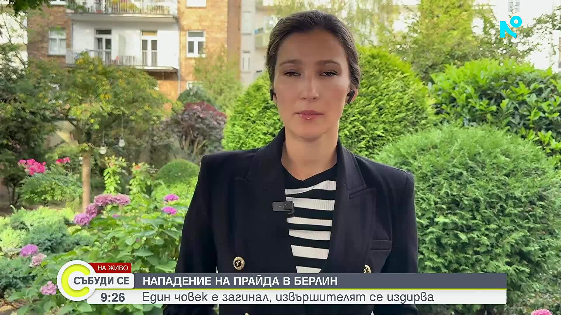 Нападение на гейпарад в Берлин: Автомобил се вряза в хора, има загинал и 16 ранени