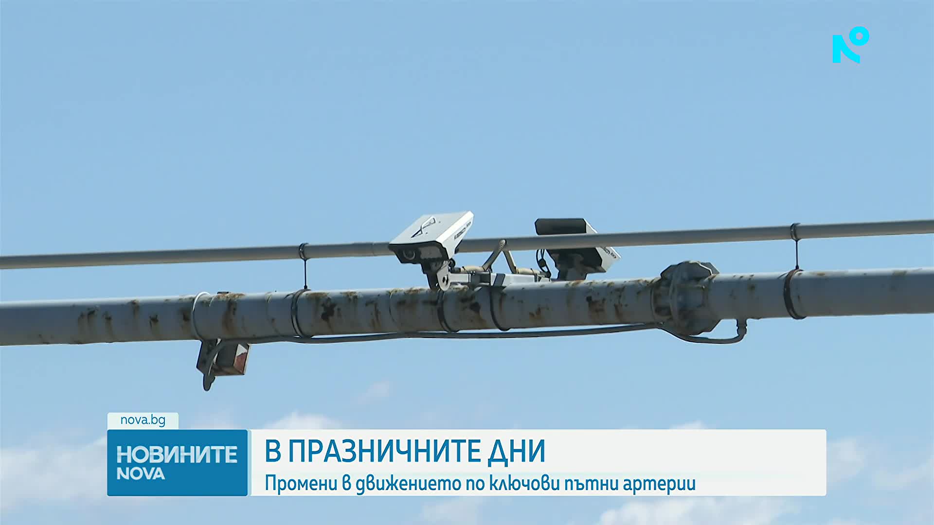 Промени в движението в цялата страна от днес