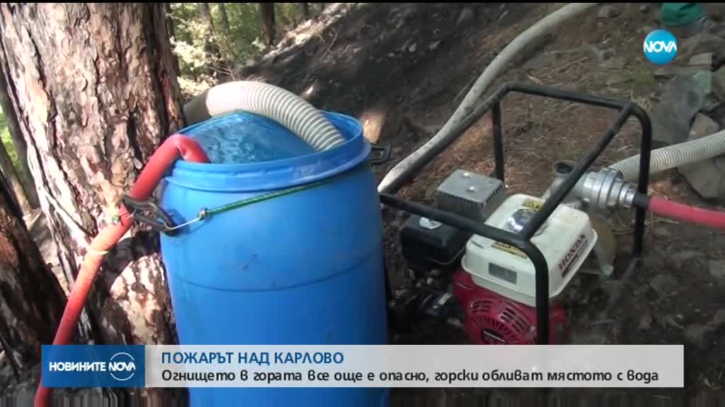 Гасенето на пожара над Карлово продължава пети ден