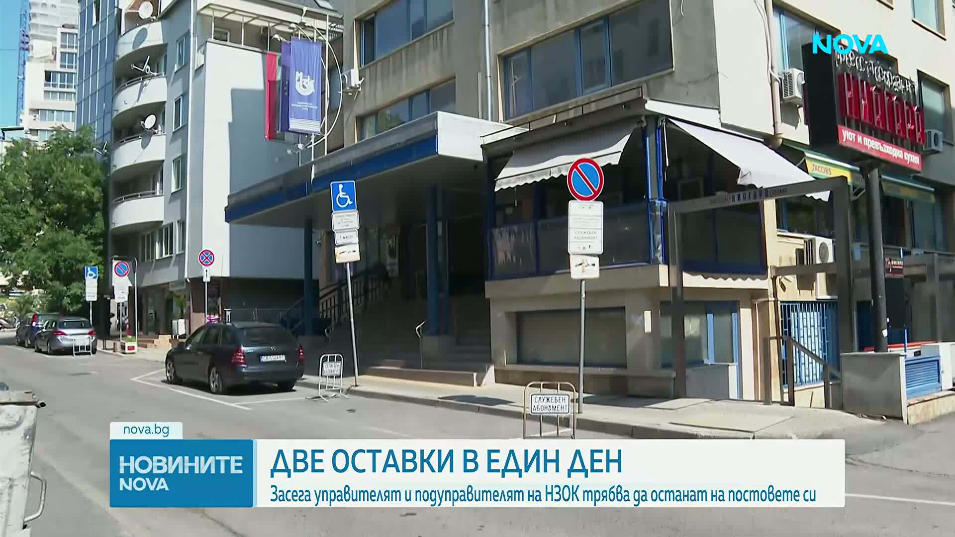 Оставки в ръководството на Здравната каса