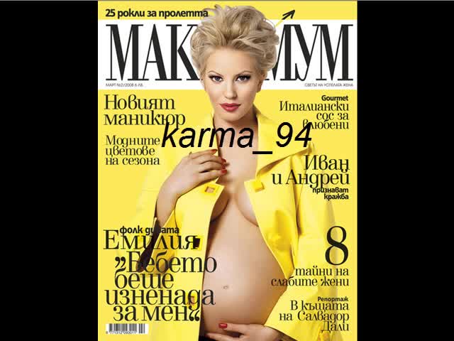 НОВИЯТ МЕГА ХИТ НА ЕМИЛИЯ - " НЕ МЕ ЗАСЯГА " CD-RIP