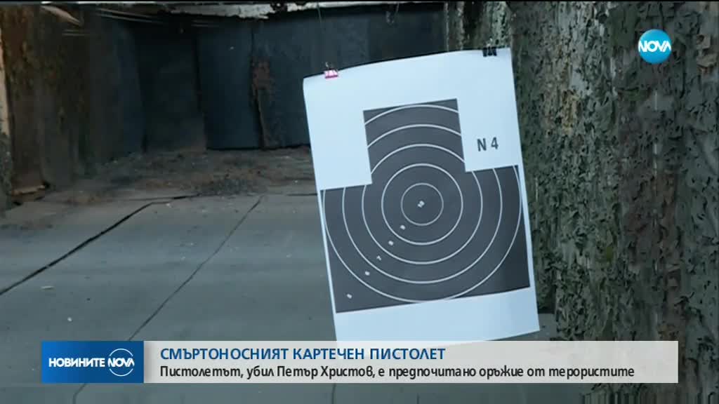 Пистолетът, убил Петър Христов, е предпочитано оръжие от терористите