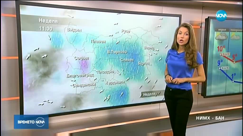 Прогноза за времето (04.02.2017 - сутрешна)