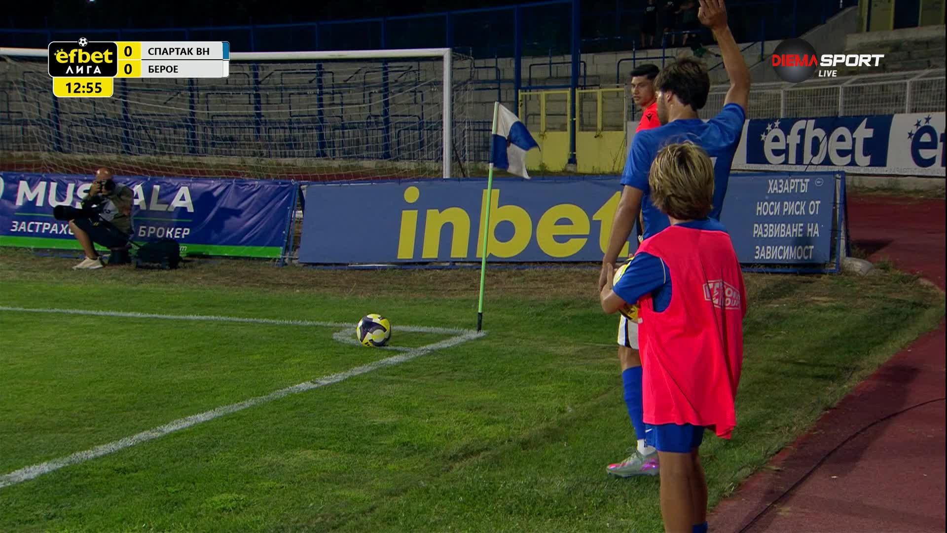 Спартак Варна - Берое 0:0 /първо полувреме/