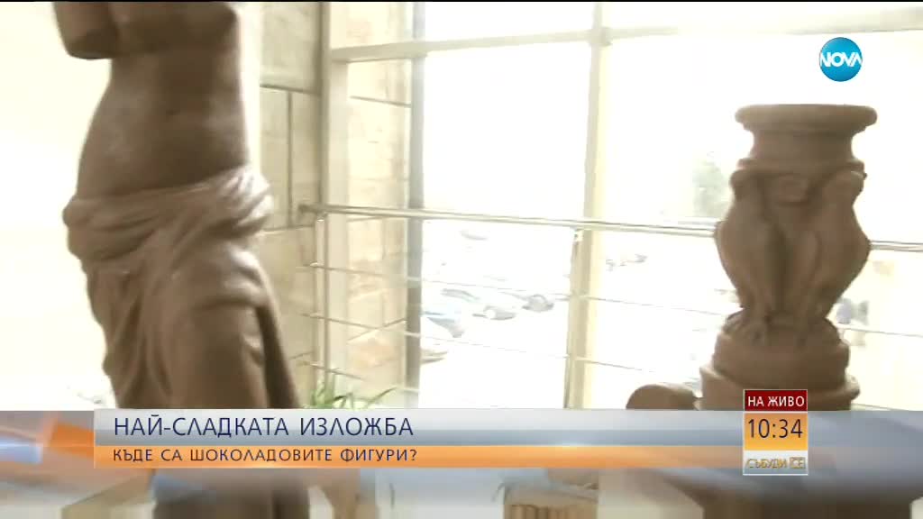 СЛАДКА ИЗЛОЖБА: Венера Милоска и Афродита от шоколад