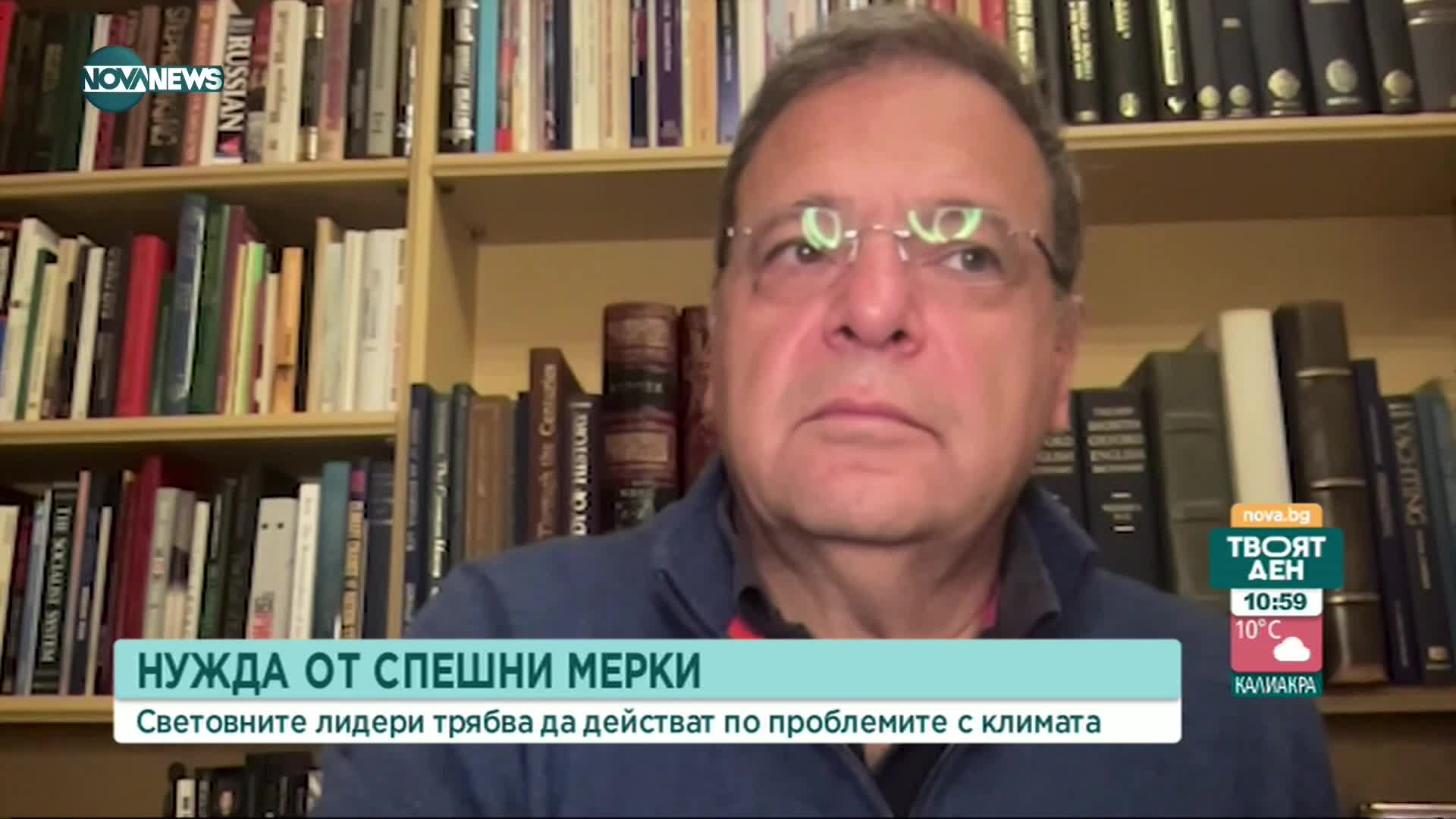 Желанието на България да бъде домакин на конференция на ООН за климата ще донесе много плюсове