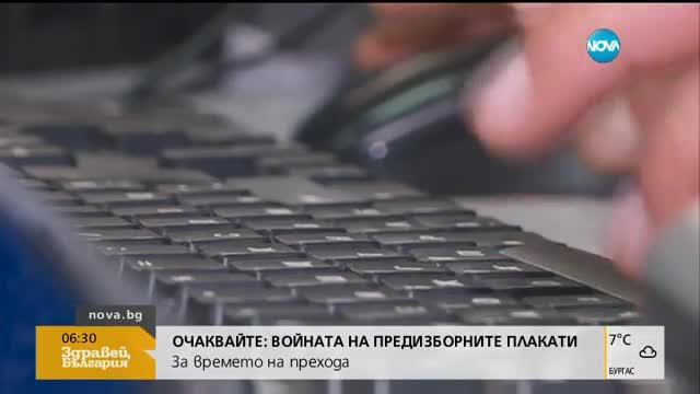 ВАС гледа делото за на пръстовите отпечатъци в болниците