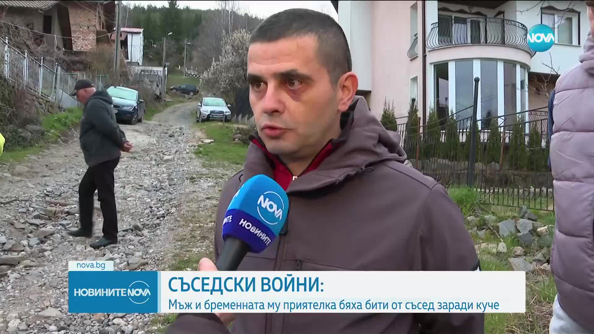 Мъж в Пернишко нападна съсед и бременната му приятелка заради кучето им