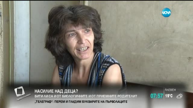 Съмнения за насилие върху деца в приемно семейство