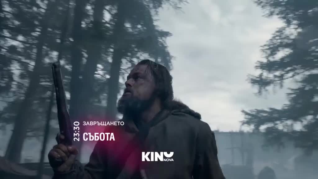 "Завръщането" на 25 юли, събота от 23:30 ч. по KINO NOVA