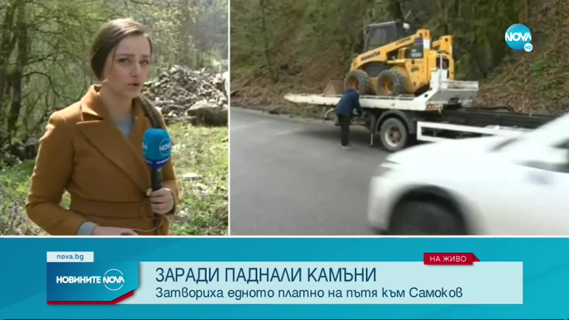 Свлачище временно затрудни движението по пътя София-Самоков