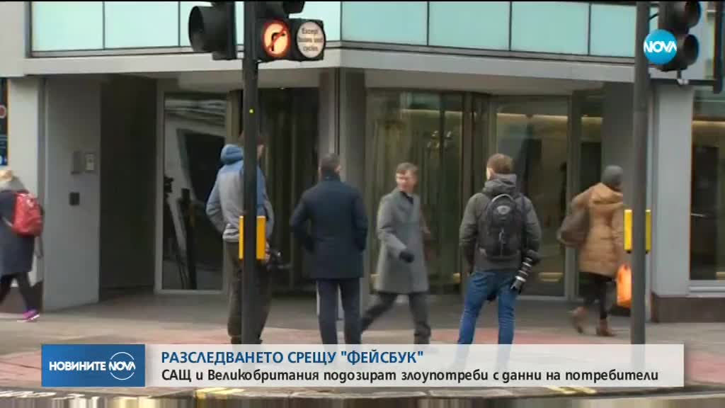 Марк Зукърбърг ще дава обяснения пред британския парламент